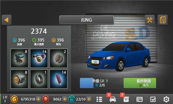 驾驶达人2截图3