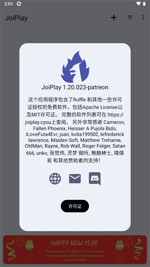 JoiPlay模拟器安卓版截图1