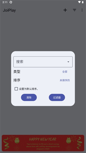 JoiPlay模拟器安卓版截图3