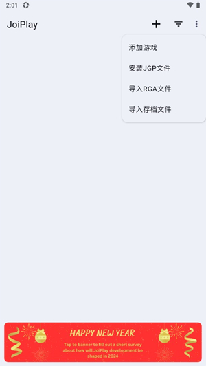 JoiPlay模拟器安卓版截图2