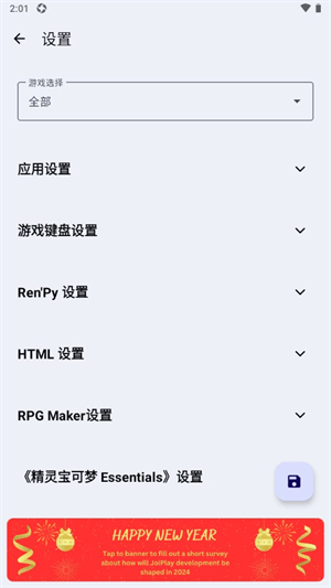 JoiPlay模拟器安卓版