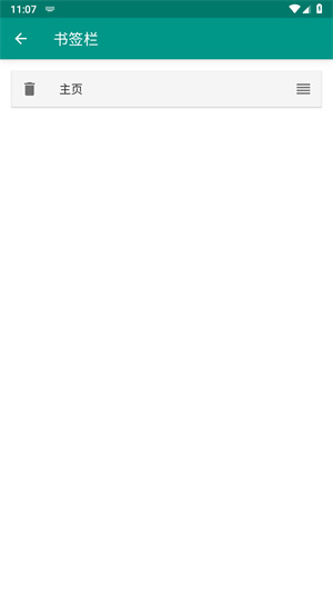 e站1.9.8.8.3截图1