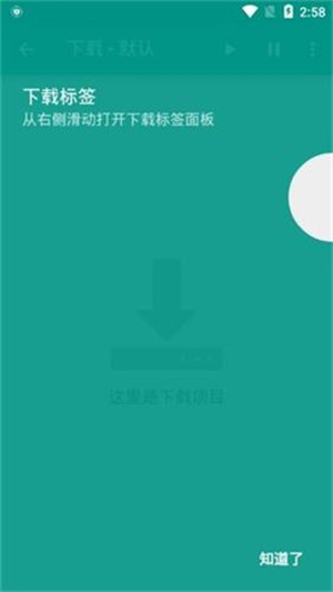 e站1.9.8.8.3截图5