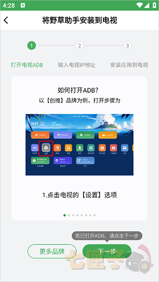 野草助手手机版官方