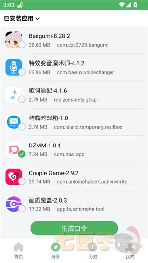 野草助手手机版官方