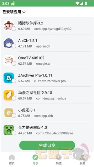 野草助手手机版官方