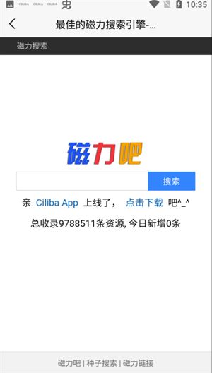 最佳磁力链ciliba截图3