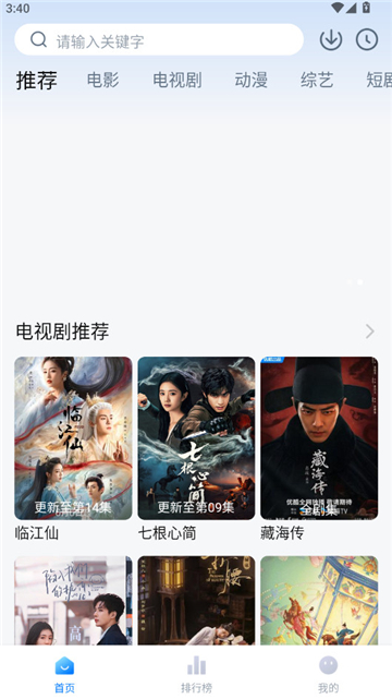 剧白白追剧软件截图2