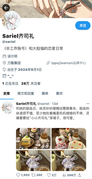 TwiNote日记软件截图2