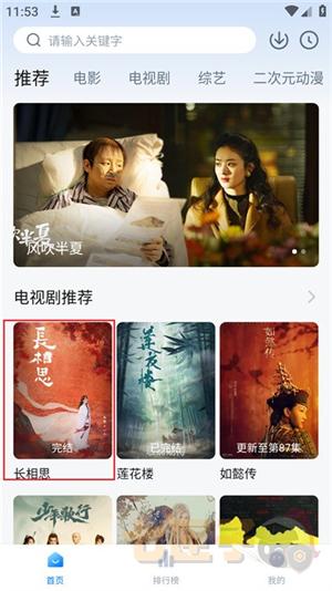 剧白白追剧软件