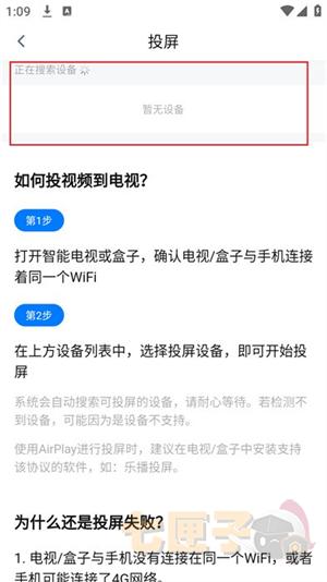 剧白白追剧软件