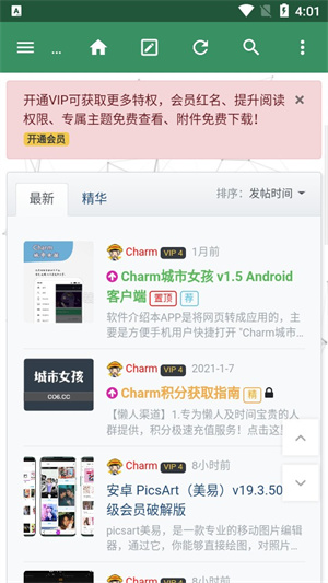 司机集中地截图1