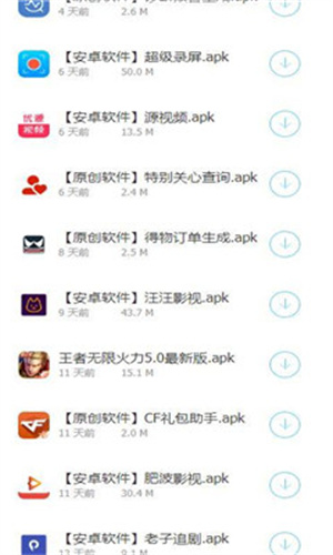 司机集中地截图5