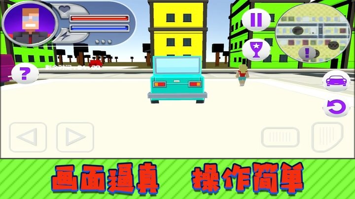 超能英雄对决截图1