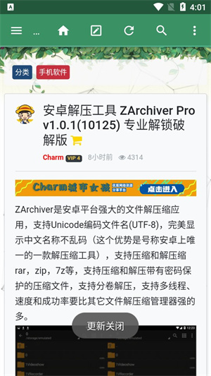 司机集中地软件库截图3