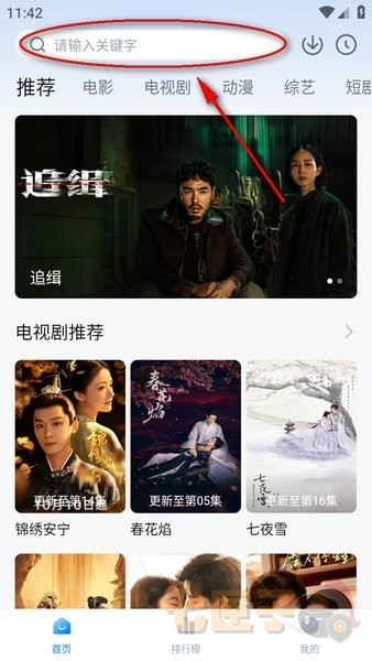 剧白白app官方正版