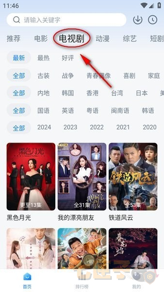 剧白白app官方正版