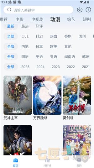 剧白白app官方正版