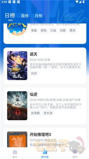 剧白白app官方正版
