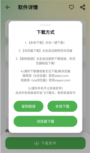 笨笨软件库截图4