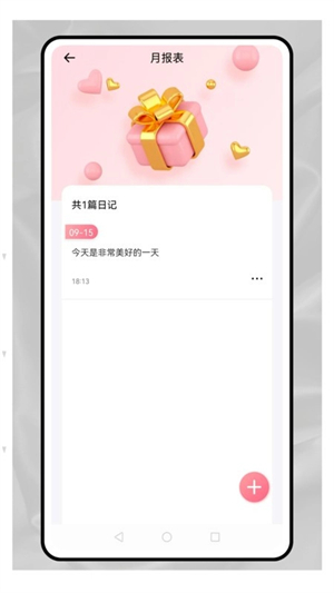 职效记加班截图3