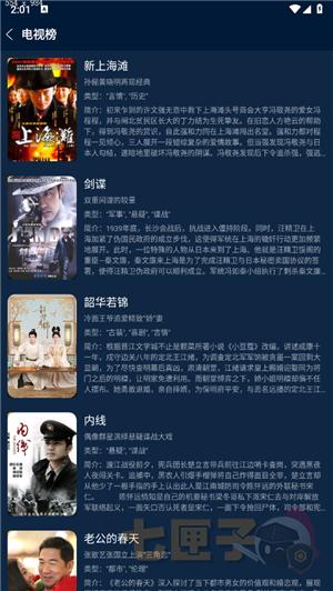 影视仓手机版3.2.8