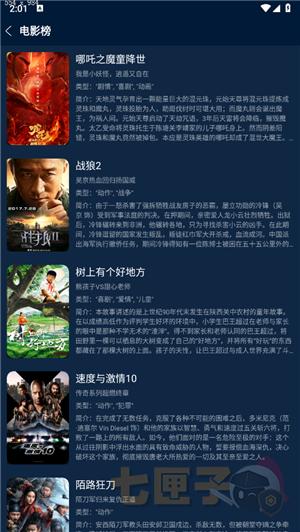 影视仓手机版3.2.8