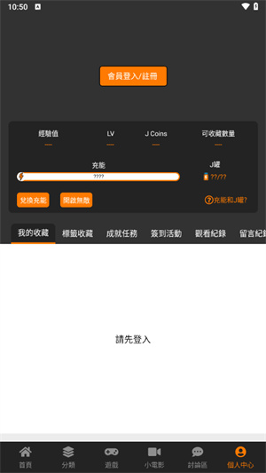 jmcomic2.0.mic截图5