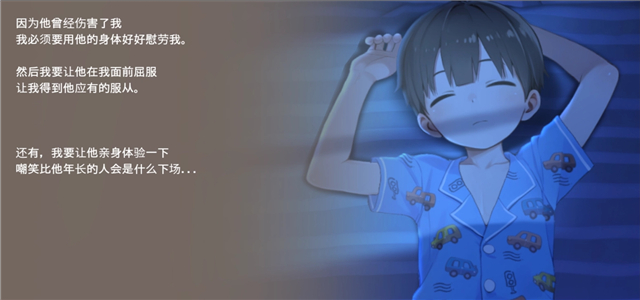 namaiki睡眠模拟器