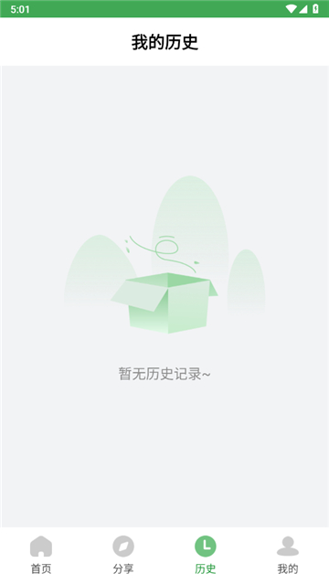 野草助手手机版截图4