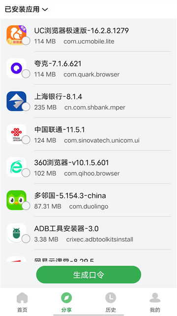 野草助手手机版截图6