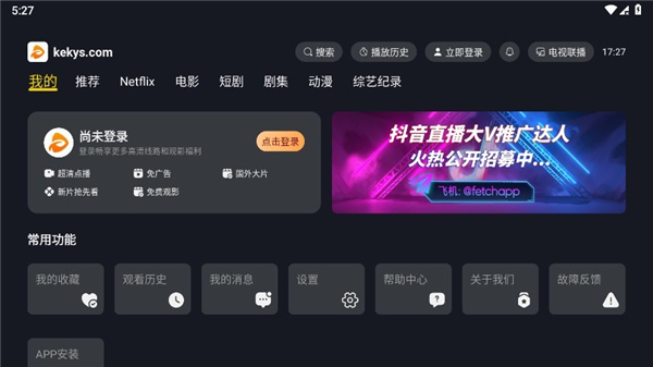 可可影视电视版截图4