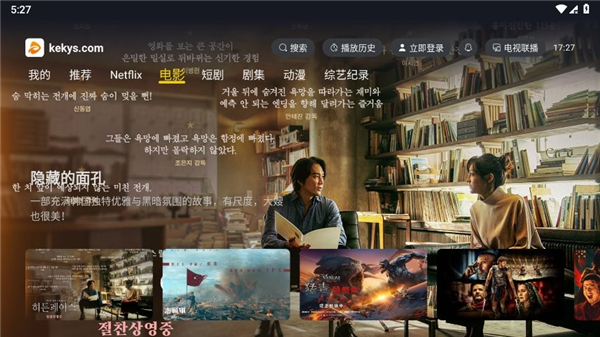 可可影视电视版截图5