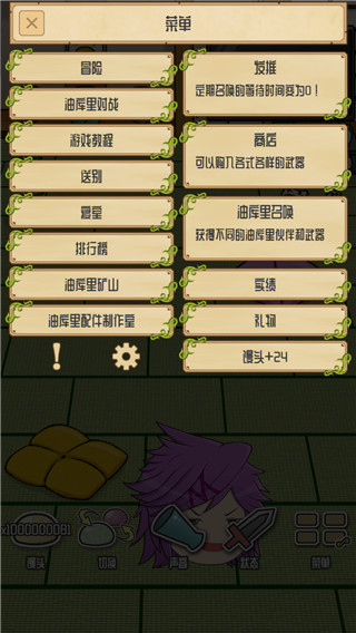 养育油库里截图2