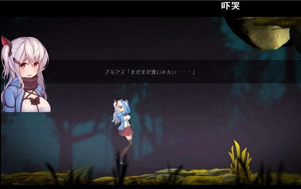 阿尔卑斯与危险森林手机版汉化截图4