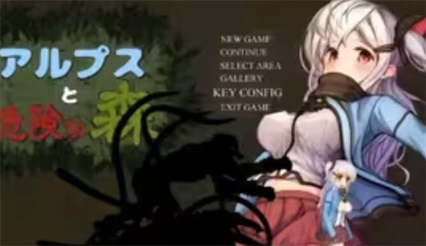 阿尔卑斯与危险森林手机版汉化截图6