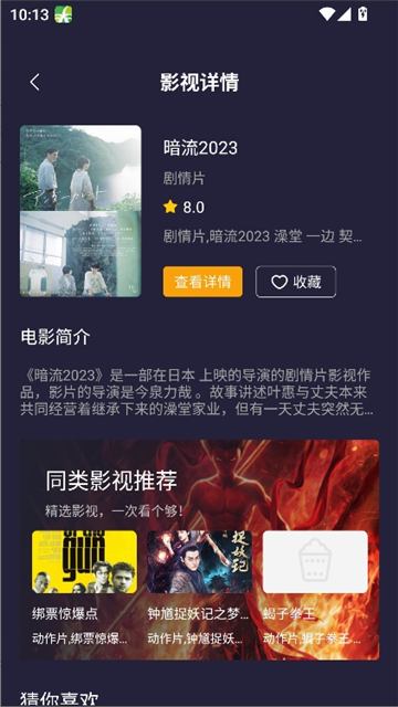 seedhub手机版截图7