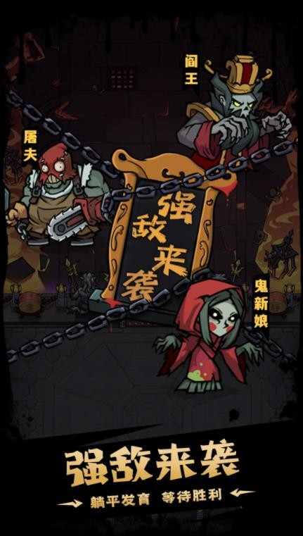 猎梦超进化截图2