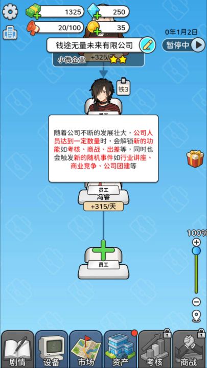 一步步翻盘截图4