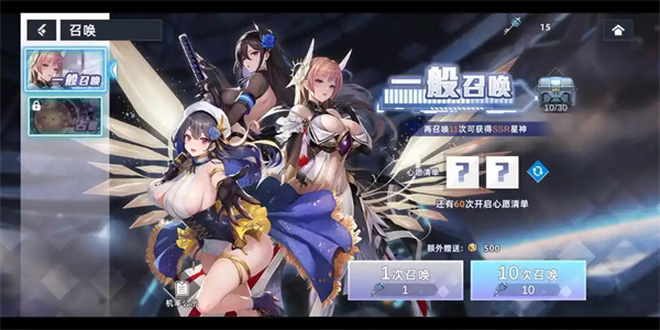 星神少女官方正版截图2