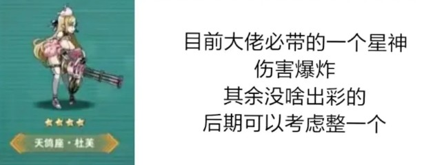 星神少女官方正版