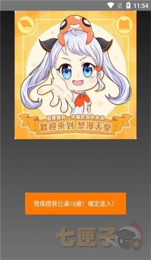 jmcomic2.0.mic官方版