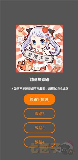 jmcomic2.0.mic官方版