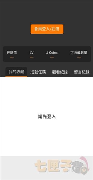 jmcomic2.0.mic官方版