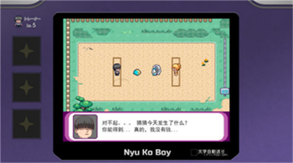 宝可梦迷之规则巴图移植截图3