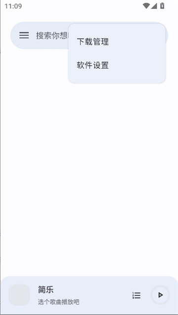 简乐1.4.1版本截图2