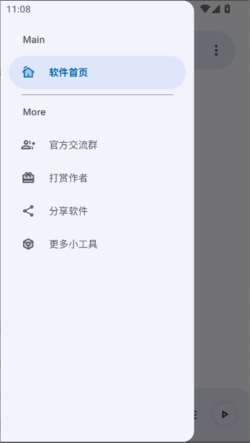 简乐1.4.1版本截图3