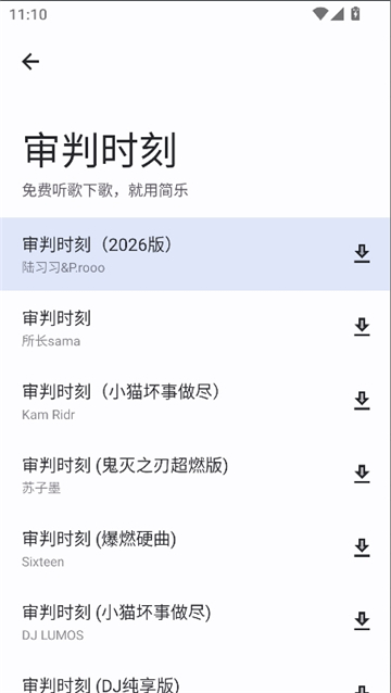 简乐1.4.1版本截图6