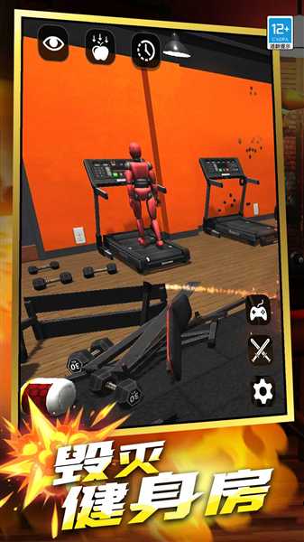 拆家破坏王截图1