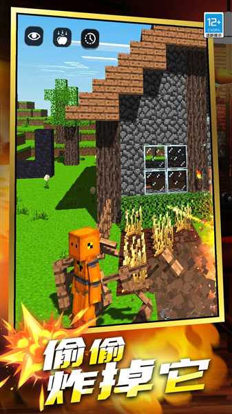 拆家破坏王截图3